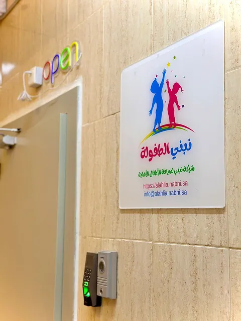 نبني الطفولة — photo 3