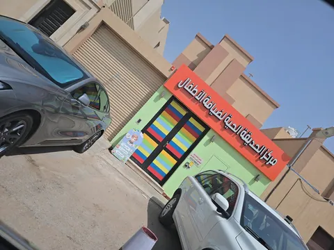 الحديقة الحية لضيافة الاطفال النرجس — photo 2