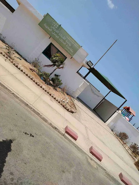 روضة الابناء الاولى بالبحرية — photo 3