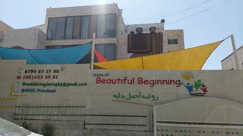 روضة اجمل بداية — photo 2