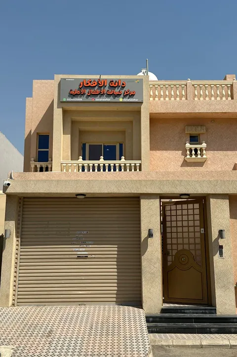 مركز عناقيد الأمل لضيافة الأطفال — photo 3