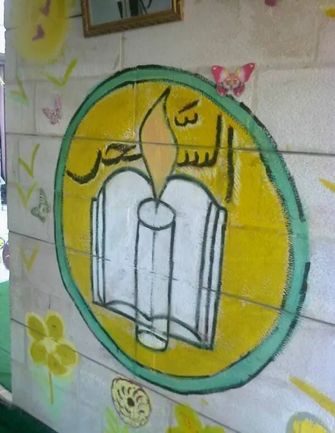 روضة السحر وحضانة دار الأمان — photo 2