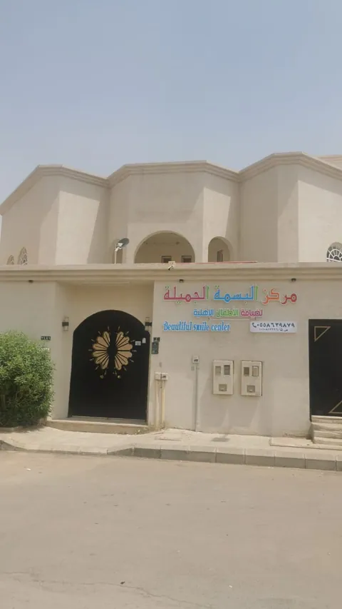حضانة واحة بيت الطفولة فرع نمار — photo 5