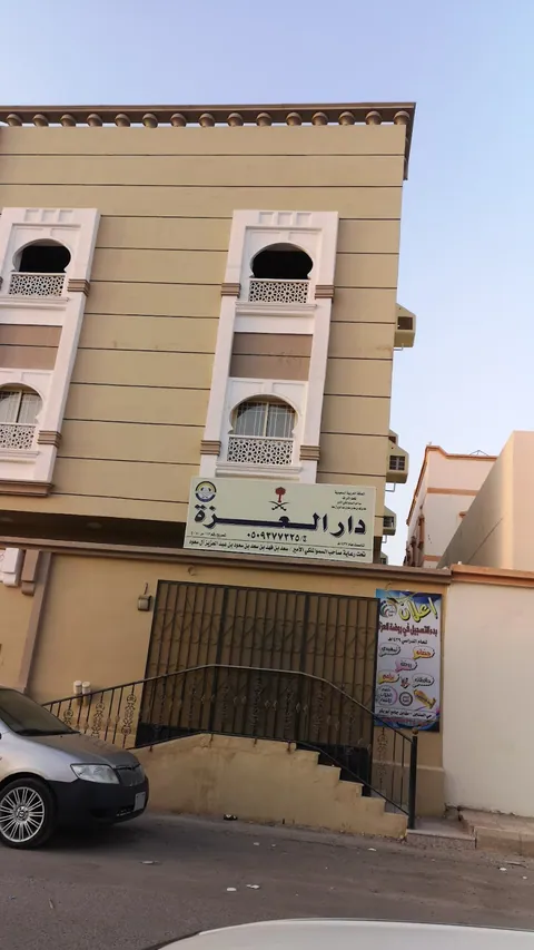 دار العزة حضانة روضة تمهيدي — photo 2