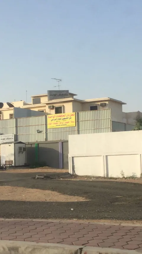 دار الحافظات الواحدة — photo 6