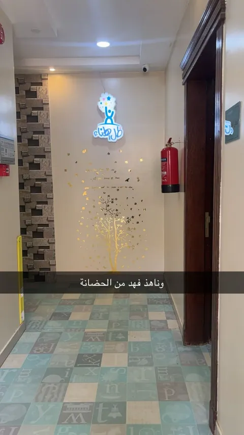 مركز براعم البديعة لضيافة الاطفال جديد — photo 5