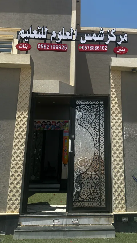 روضة لتين الأهلية — photo 2