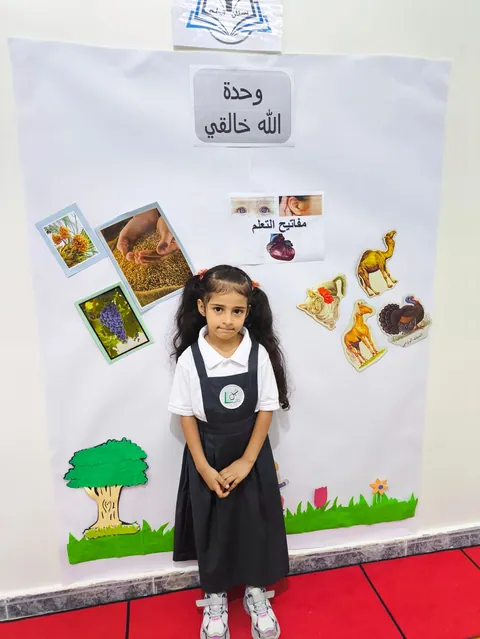 بستان العلم — photo 2