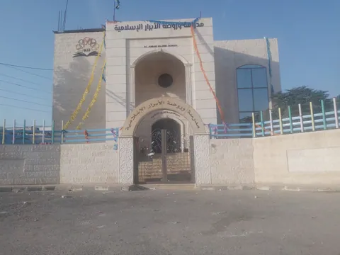 مدرسة و روضة الأبرار الإسلامية — photo 6