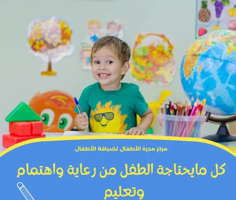 مركز أجيال الغد لتعليم الكتاب والسنة — photo 4