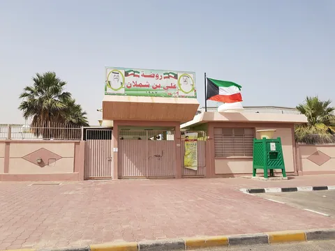روضة علي بن شملان - Jahra facility photo