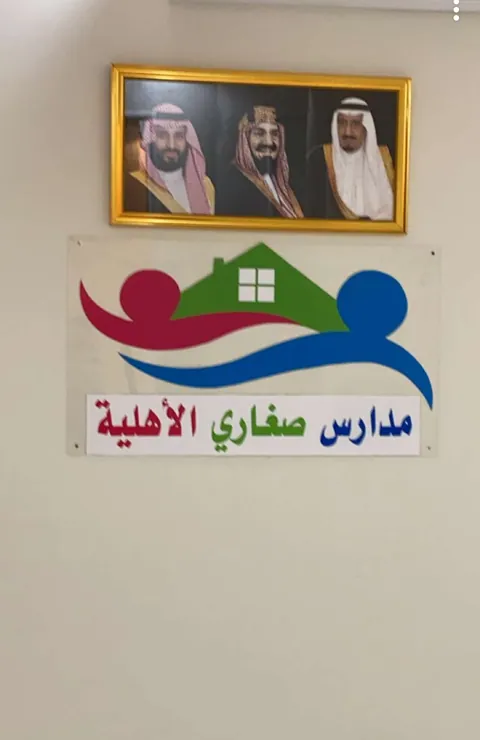 مركز واحة الطفل لضيافة الاطفال — photo 6