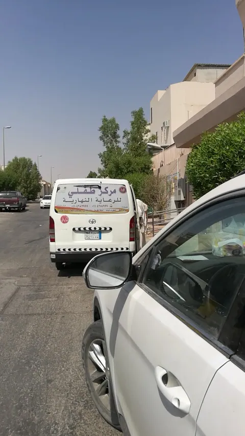 حضانة واحة الطفل، الرياض — photo 6