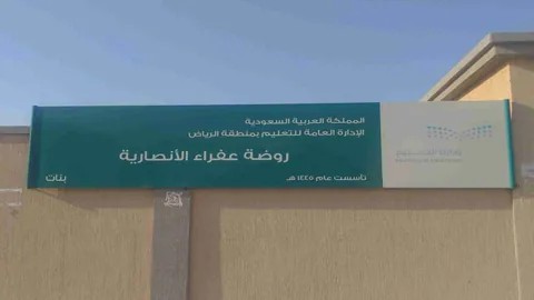 فور لاند للترفيه - Riyadh facility photo