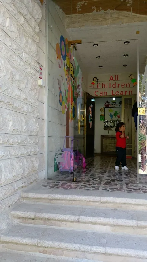 روضة اجمل بداية — photo 5