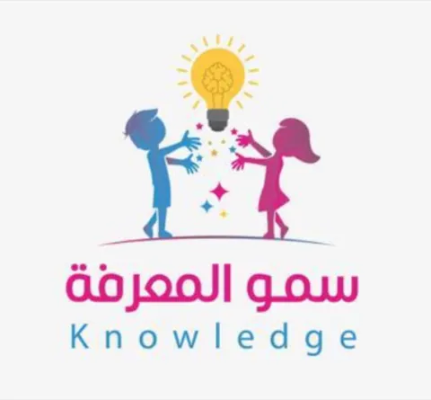 مركز سمو المعرفة لضيافة الأطفال — photo 6