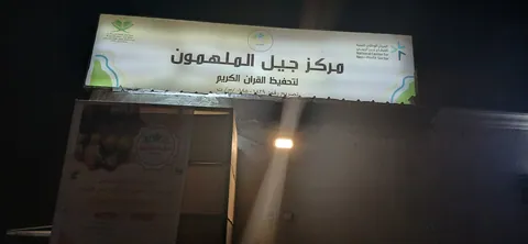 مدرسة جلوري جينيريشن العالمية، جدة - جدة facility photo
