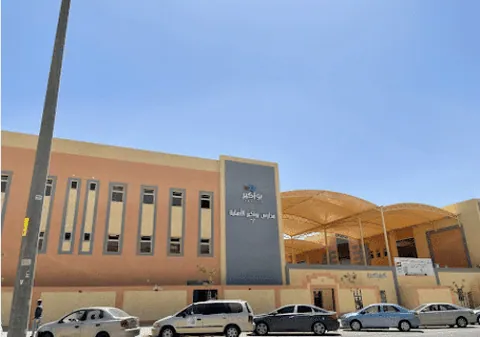 مدارس بواكير الأهلية بنات ابتدائي متوسط وثانوي — photo 2