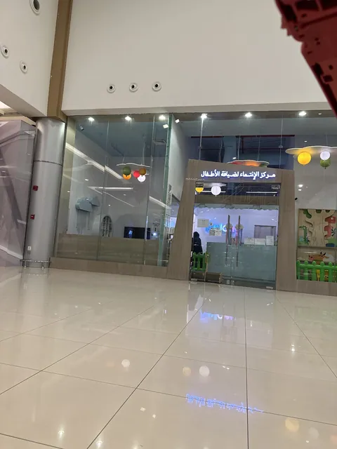 مركز الإنتماء لضيافة الأطفال — photo 3