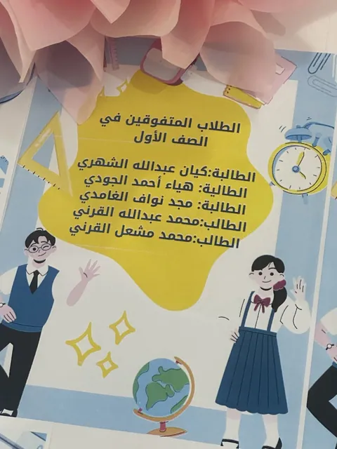 روضة قوات الأمن الخاصة - Riyadh facility photo