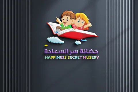 حضانة سر السعادة — photo 2