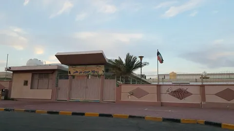 روضة حسين بن علي بن سيف للاطفال - Jahra facility photo