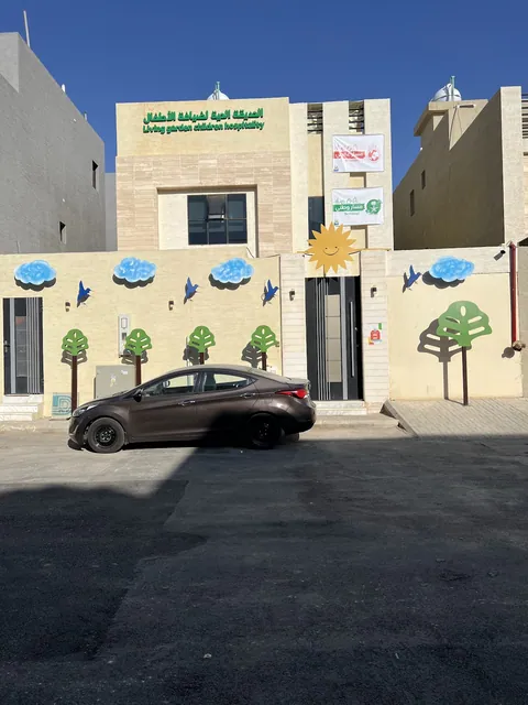 مركز طفولتي السعيدة ضيافة الأطفال الأهلية — photo 3