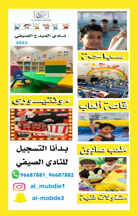 حضانة المبدع في الجهراء — photo 5