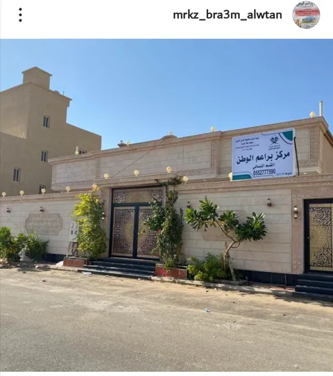 مركزداربراعم الوطن - جدة facility photo