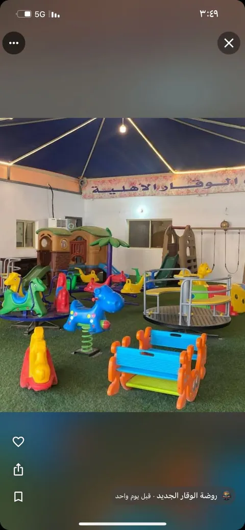 روضة الوقار ال — photo 4