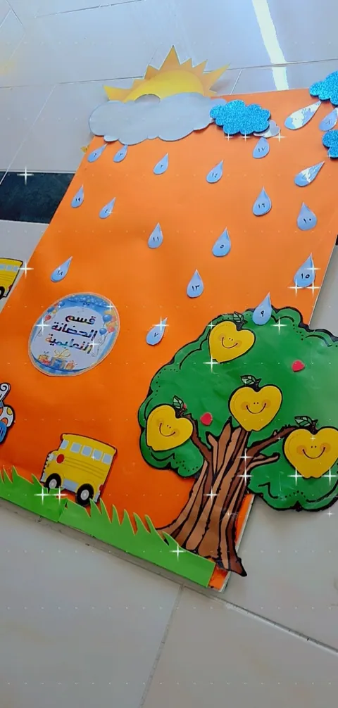 دار براعم البر - روضة و تمهيدي — photo 3