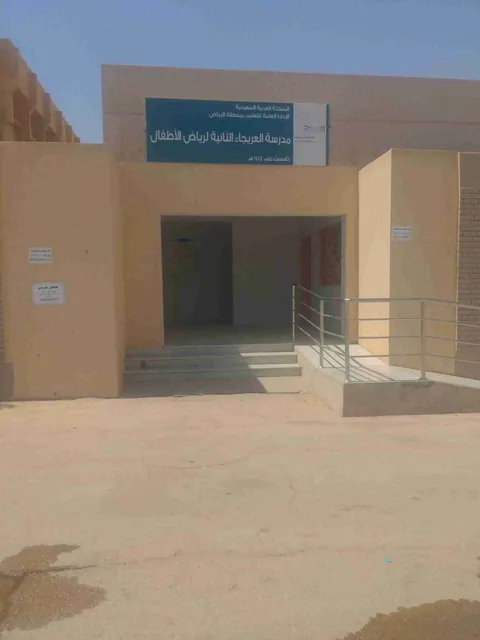 مدارس صرح المميزون الأهلية — photo 2