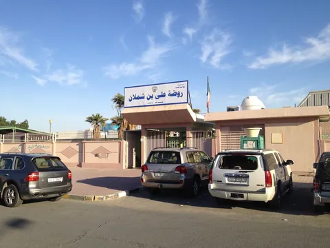 روضة علي بن شملان — photo 3