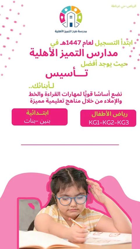 روضة قوات الأمن الخاصة — photo 5