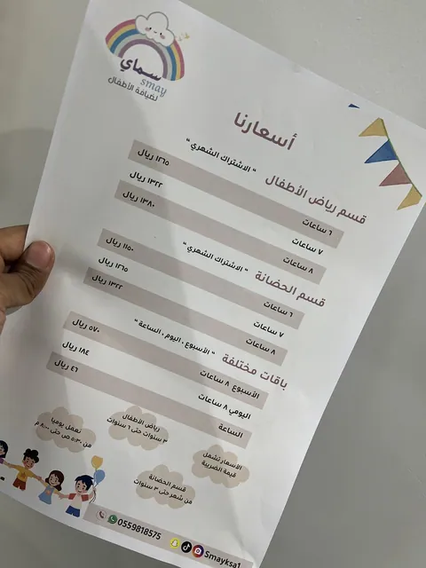 حضَانة غيمة في الرياض — photo 2