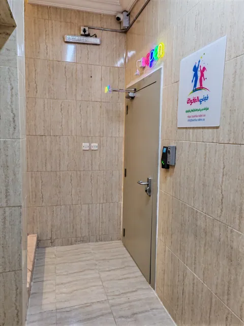 نبني الطفولة — photo 2