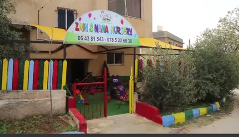 حضانة زين و نانا - Amman facility photo