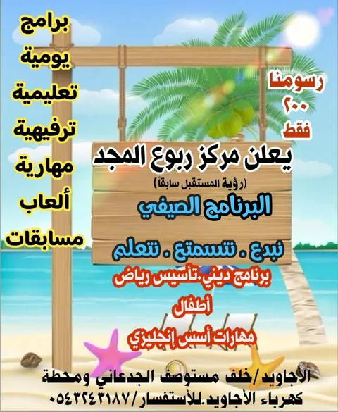 مركز ربوع المجد — photo 6
