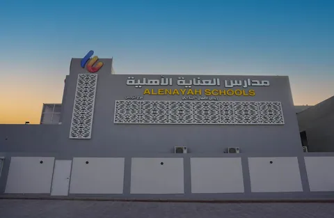 مدارس العناية الأهلية — photo 6