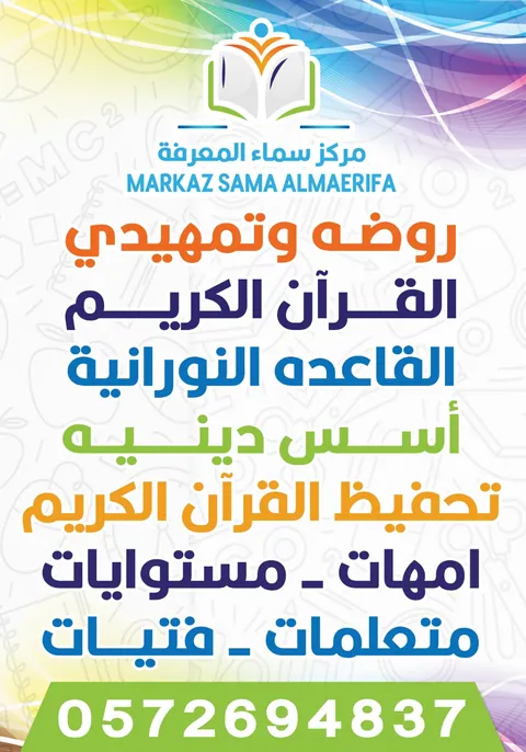 سماء المعرفة — photo 6