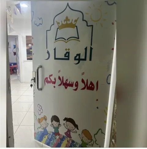 روضة الوقار ال — photo 2