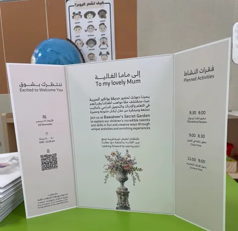 مدارس صرح التميز الأهلية — photo 3