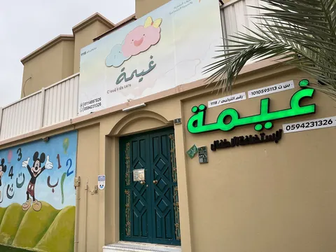 روضة غراس الشرق الأهلية - Riyadh facility photo