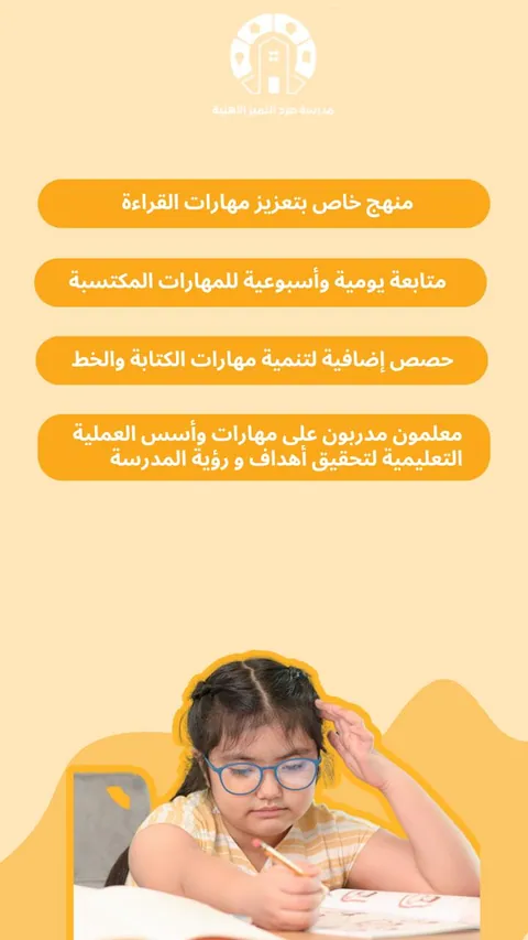 روضة قوات الأمن الخاصة — photo 2