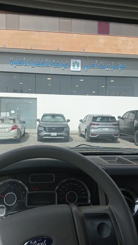 سماي لضيافة الأطفال — photo 6