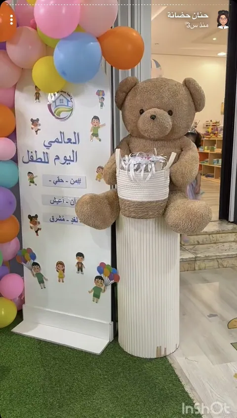 رياض الاطفال الملحقة بابتدائية الابناء بنات — photo 3