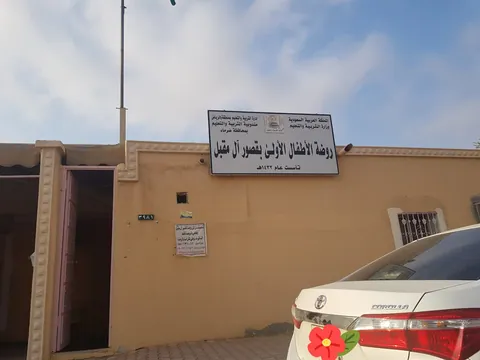دار الكتاب والحكمة الصباحية (روضة براعم الأصيل للبنات) — photo 2
