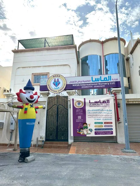 مـركـز الماسا العالمية — photo 3