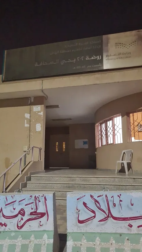 اكاديمية الارسنال فرع العقيق — photo 3