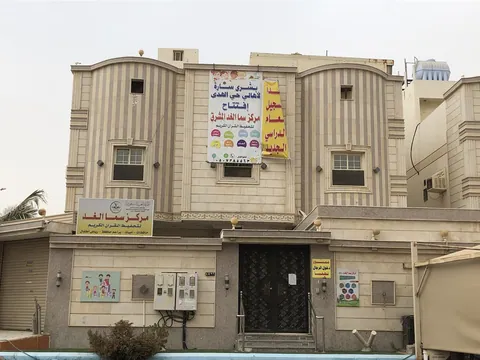 مركز سماء الغد - جدة facility photo